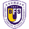 Universiti Pengajian Asing Beijing