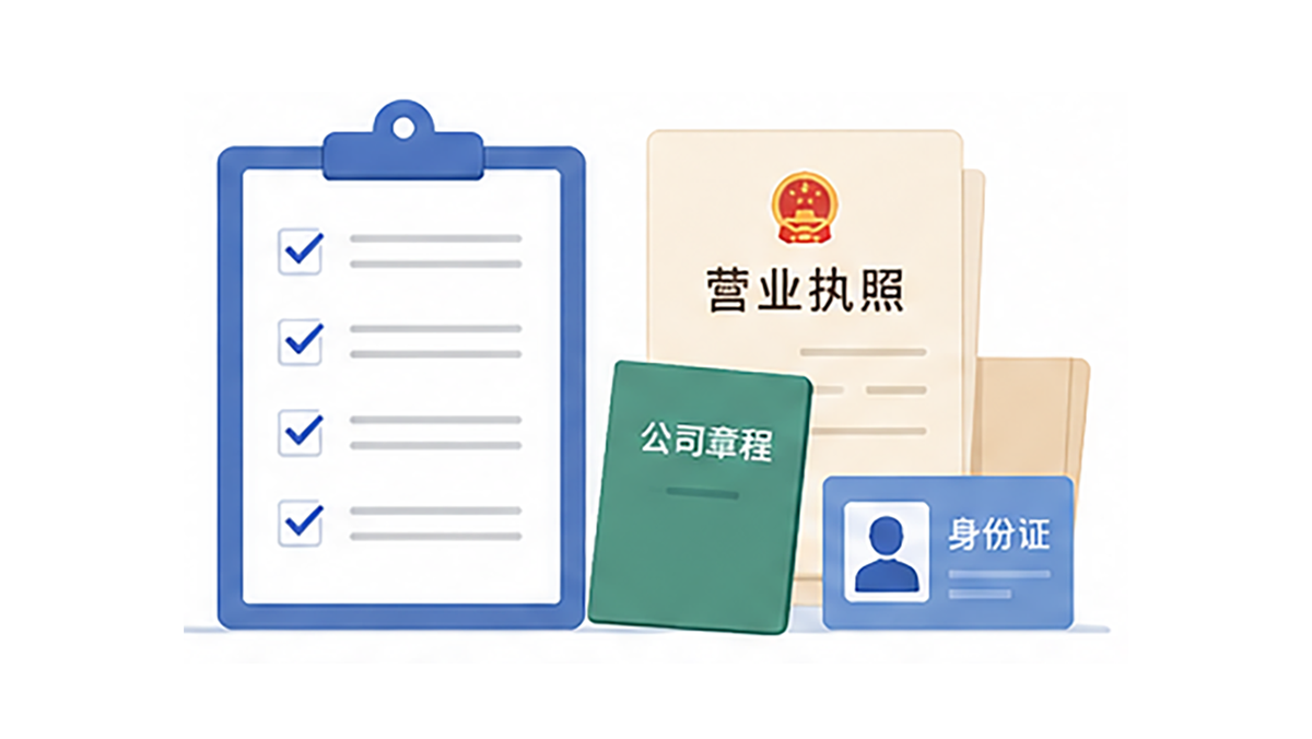 基础必备材料